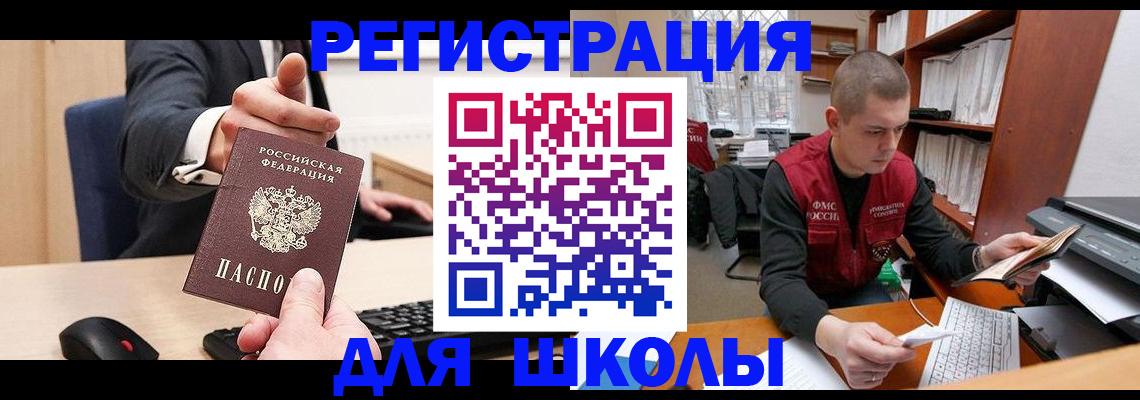 найти адрес прописки в Электрогорске