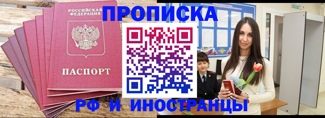 найти адрес прописки в Электрогорске