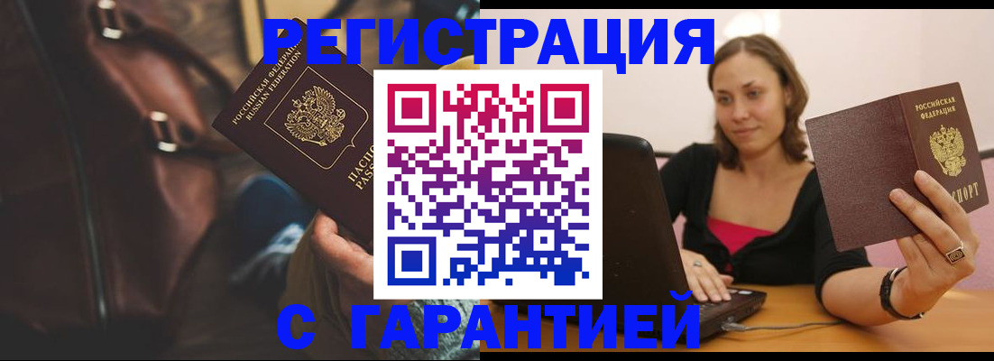 прописка иностранных граждан в Электрогорске