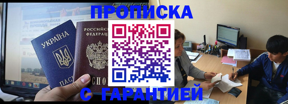 временная регистрация 2025 в Электрогорске