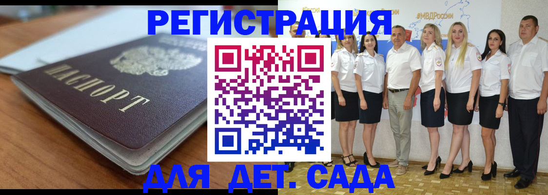 прописка в Электрогорске