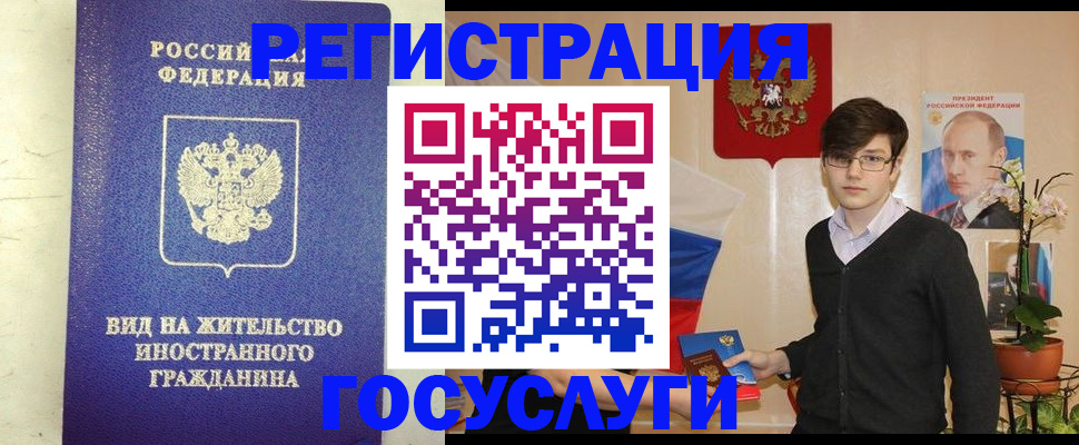 прописка гарантия в Электрогорске